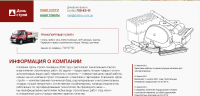 Продвижение сайта строительной организации dolstroy.com.ua