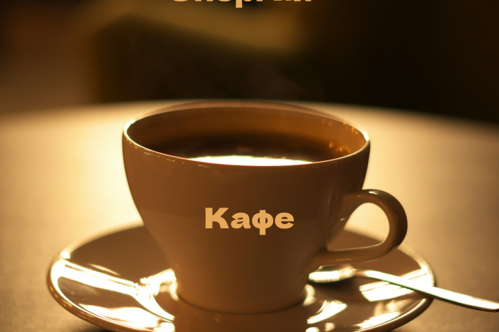 логотип для кафе
