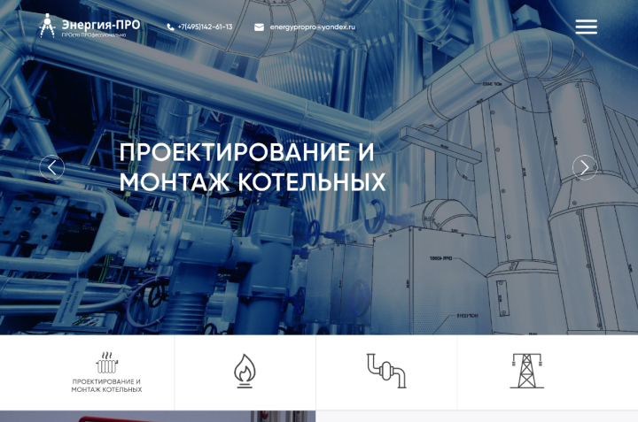 ЭнергоПро