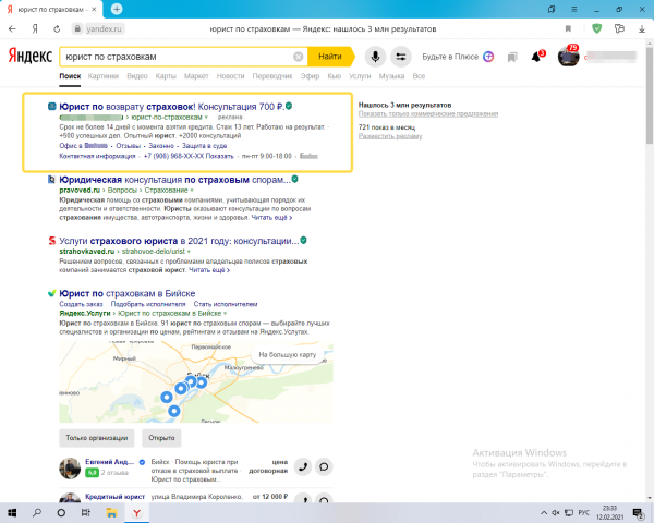 Яндекс Директ. Юридические услуги. (возврат страховок)