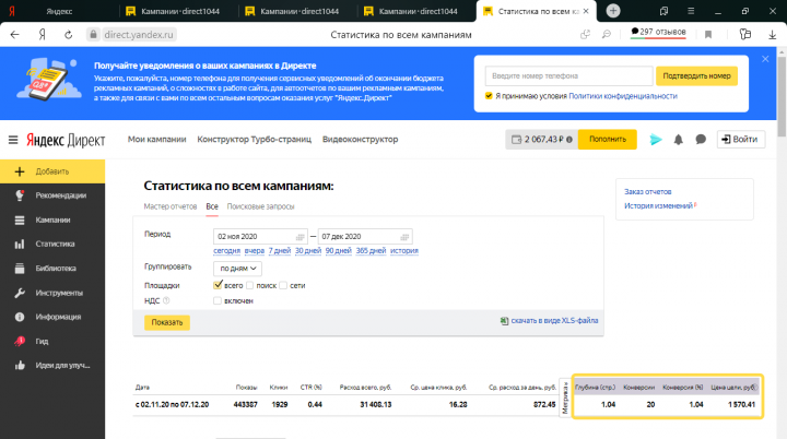 Яндекс Директ. Деревянные поддоны.