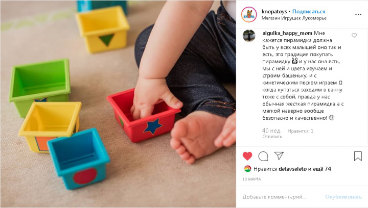 Детсие игрушки