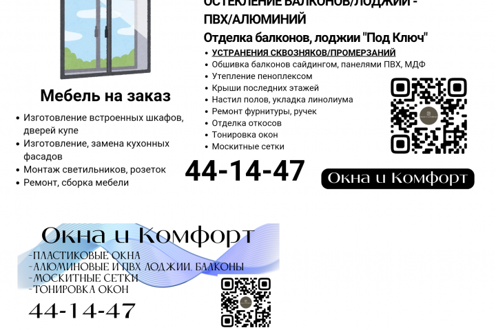 Допечатная полиграфия для оконной компании
