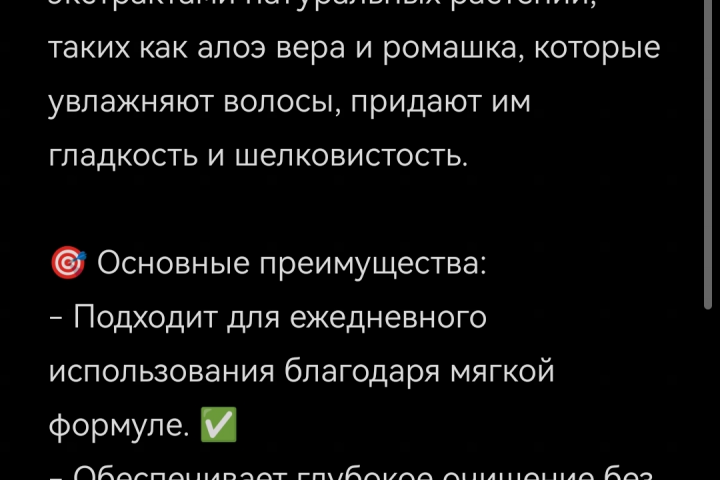 Описание для ВБ