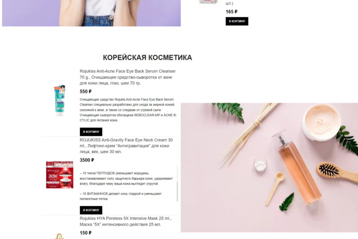 Косметика