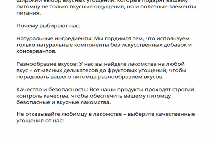 Продающий текст