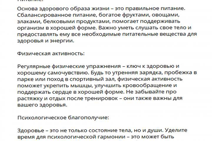 Статья