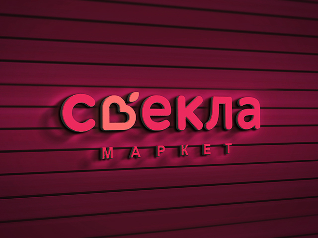 СВЕКЛА МАРКЕТ