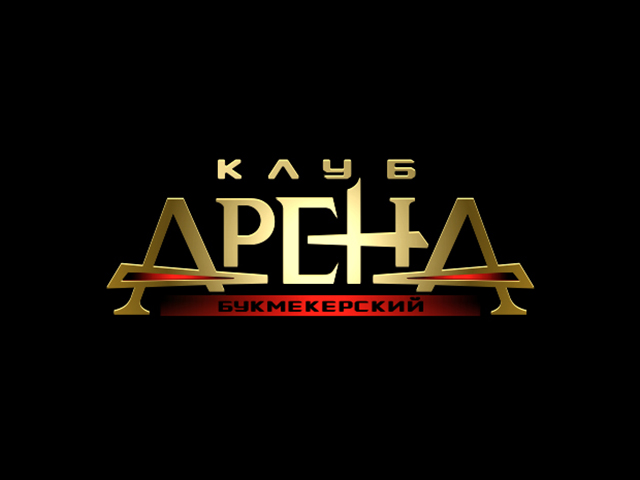 АРЕНА