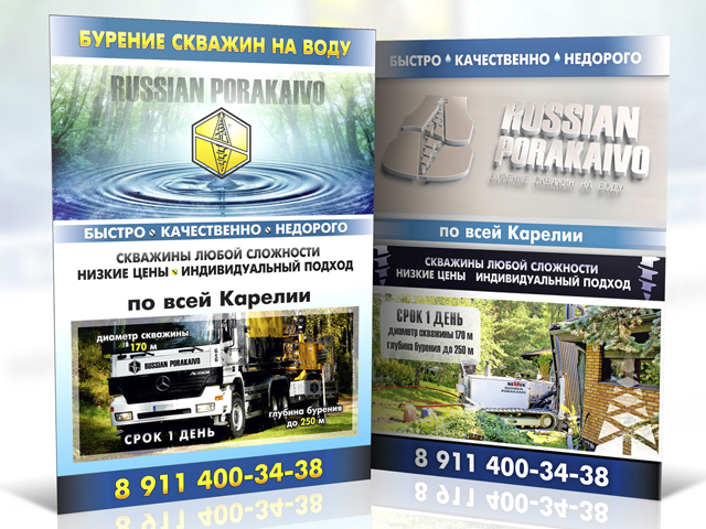 Работа 2077675