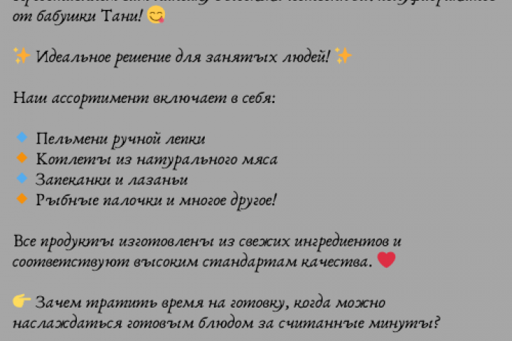 пост для социальных сетей.