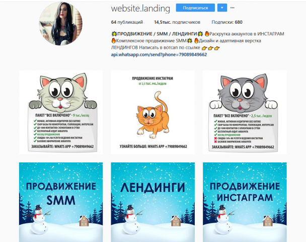 Рекламное агентство "website.landing"
