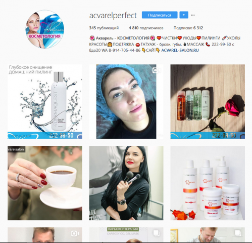 Салон красоты "Акварель Perfect"