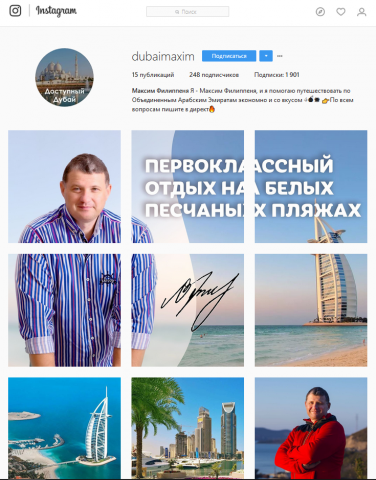 Туристическое агентство "Доступный Дубай"