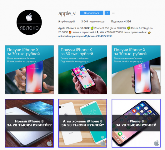 Брендированный шоп по продукции Apple