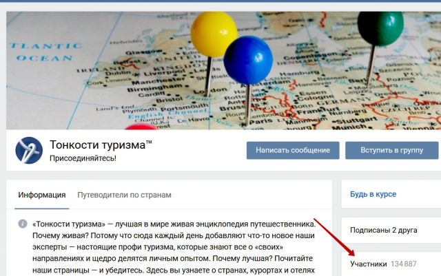 Ведение группы в контакте "Тонкости туризма"