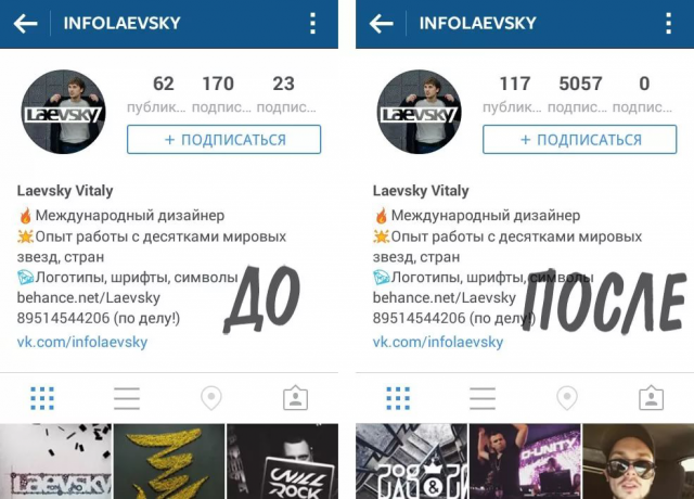 Раскрутка группы в инстаграм (дизайнер)