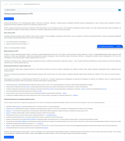 Работа 3834773