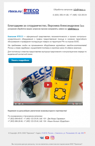 Продающее письмо для постоянных клиентов