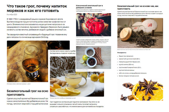 Что такое грог, почему напиток моряков и как его готовить