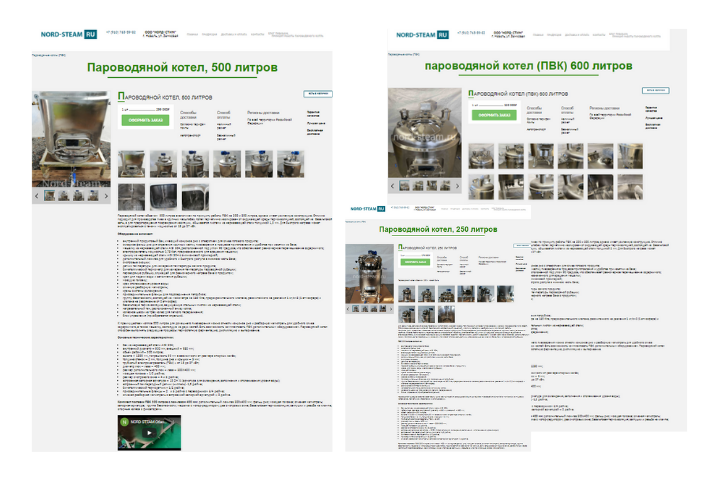 Проработка товаров на сайте (ПВК)