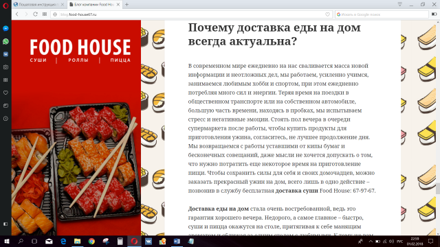 Почему доставка еды на дом на дом всегда актуальна