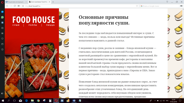 Основные причины популярности суши
