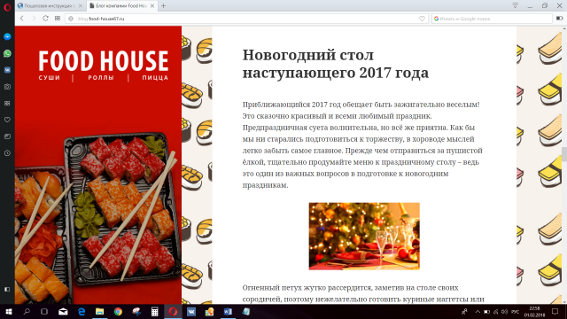 Новогодний стол наступающего 2017 года