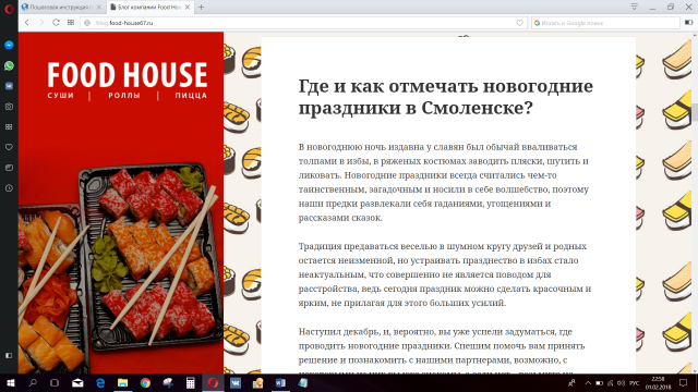 Где и как отмечать новогодние праздники в Смоленске
