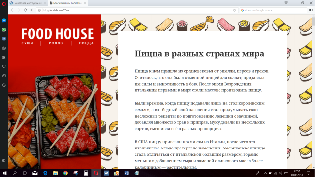 Пицца в разных странах мира