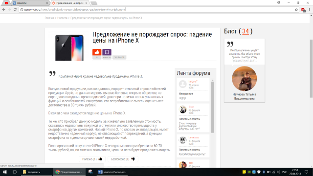 Предложение не порождает спрос: падение цены на IPhone X