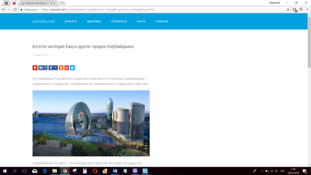 Богатое наследие Баку и других городов Азербайджана