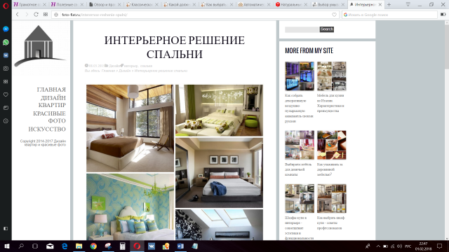 Интерьерное решение  спальни