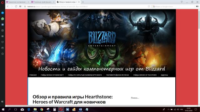 Обзор и правила игры Hearthstone: Heroes of Warcraft