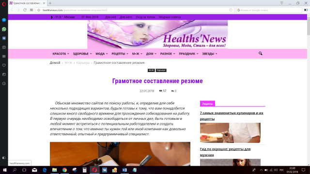 Грамотное составление резюме