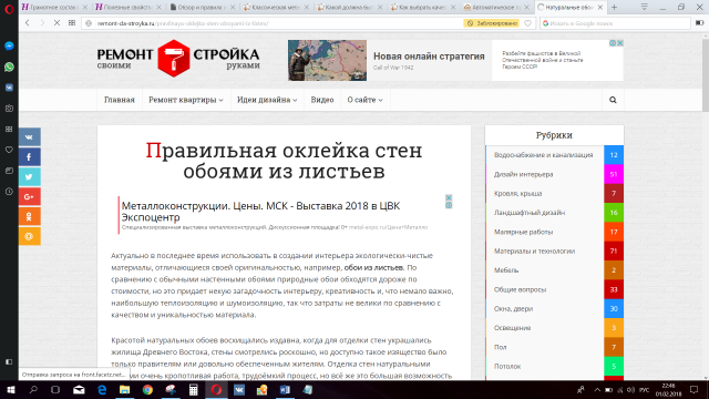 Правильная оклейка стен обоями из листьев