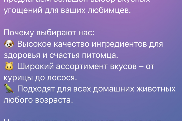 Продающий текст