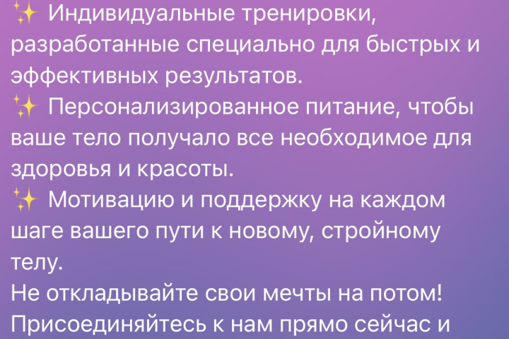 Рекламный текст