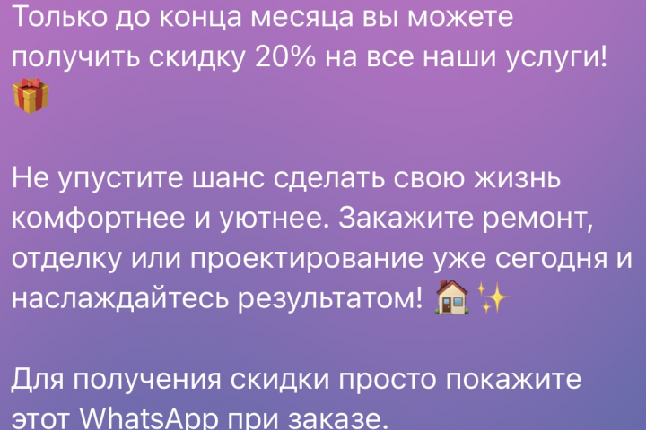 Текст для рассылки