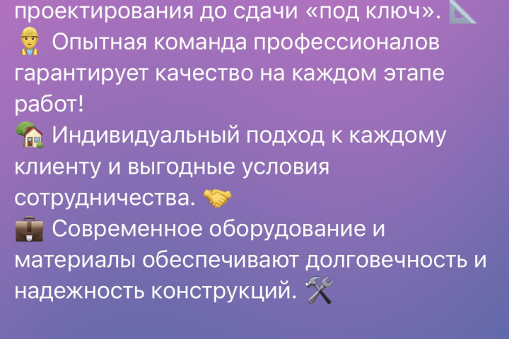 Рекламный текст