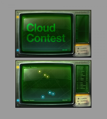 Конкурс «Cloud Contest»