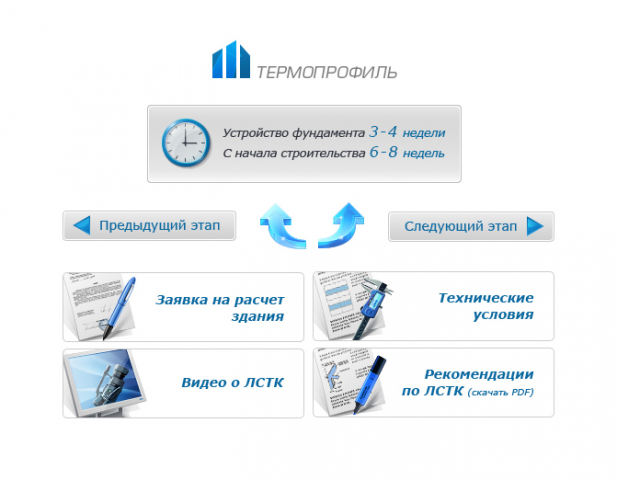 «Термопрофиль»