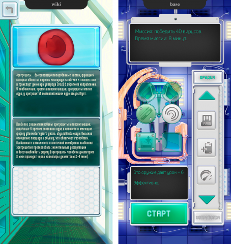 Скрины игры wiki и базы «nanoLab Fighter»