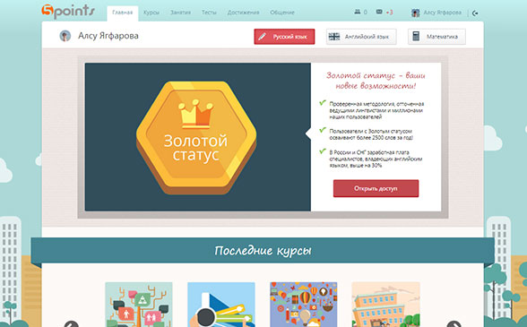 Образовательный портал 5points