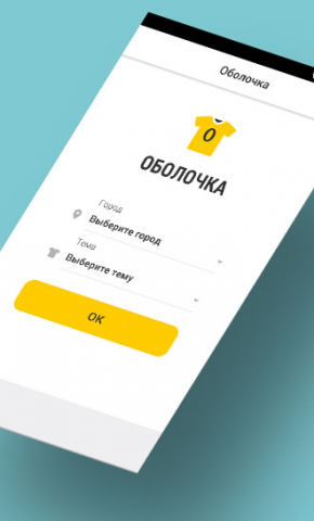 Приложение "SiteShell"