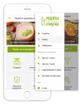 Мобильное приложение "Рецепты здоровых смузи"