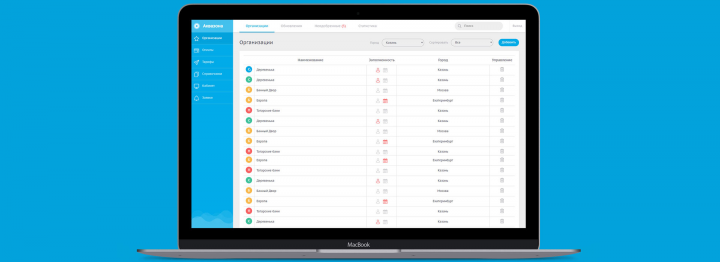 Аквазона - Кабинет администратора