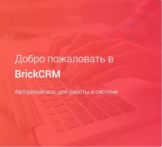 BrickCRM