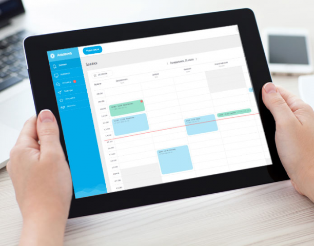 Аквазона - Кабинет организации