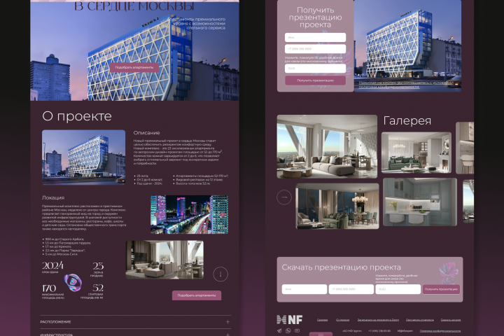 Лендинг для проекта
